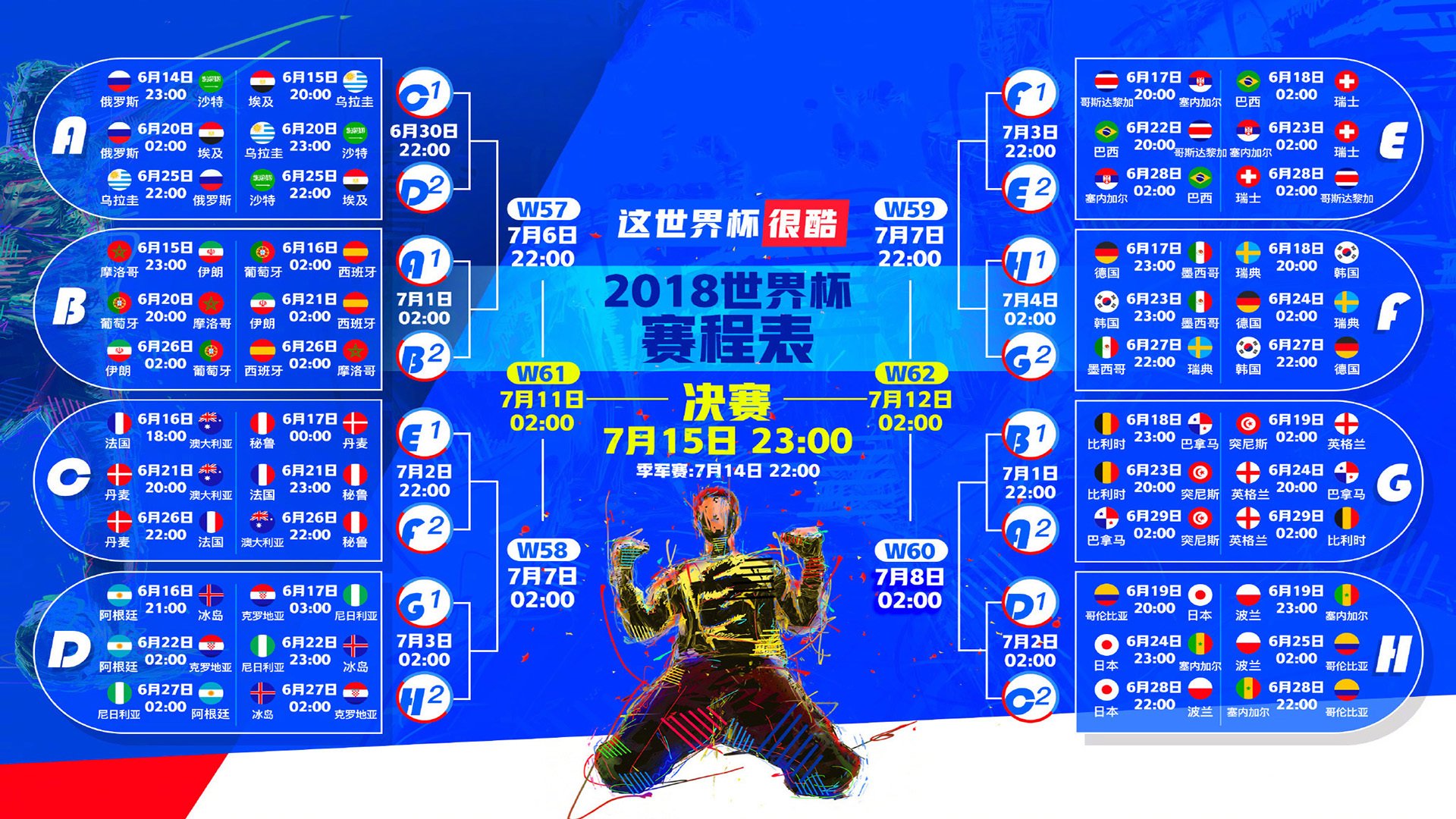亚洲杯小组赛末轮:国足背水一战争夺出线席位,战绩平平无碍市场号召力 亚洲杯又将是国足的吸金良机